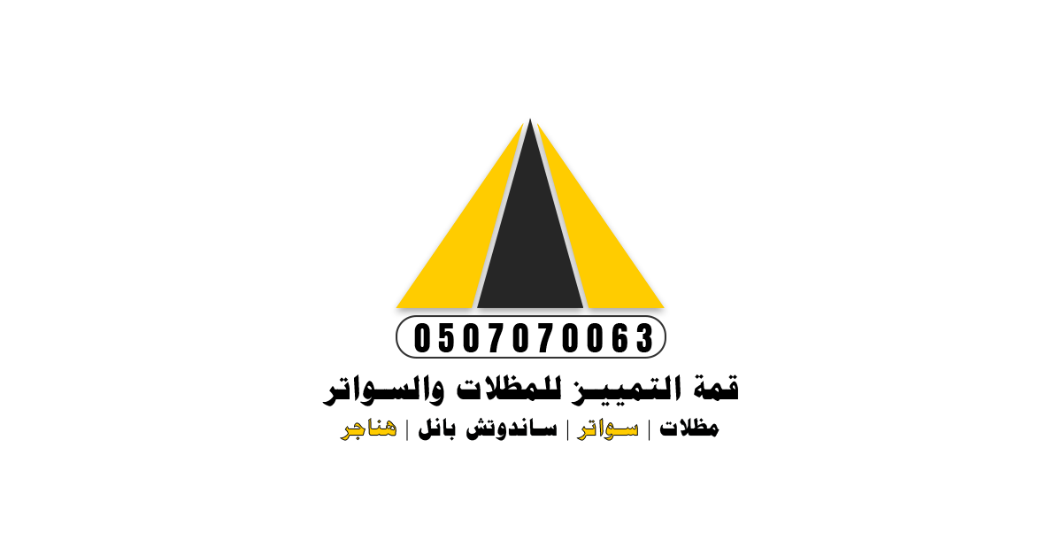 مظلات يدوية متحركة